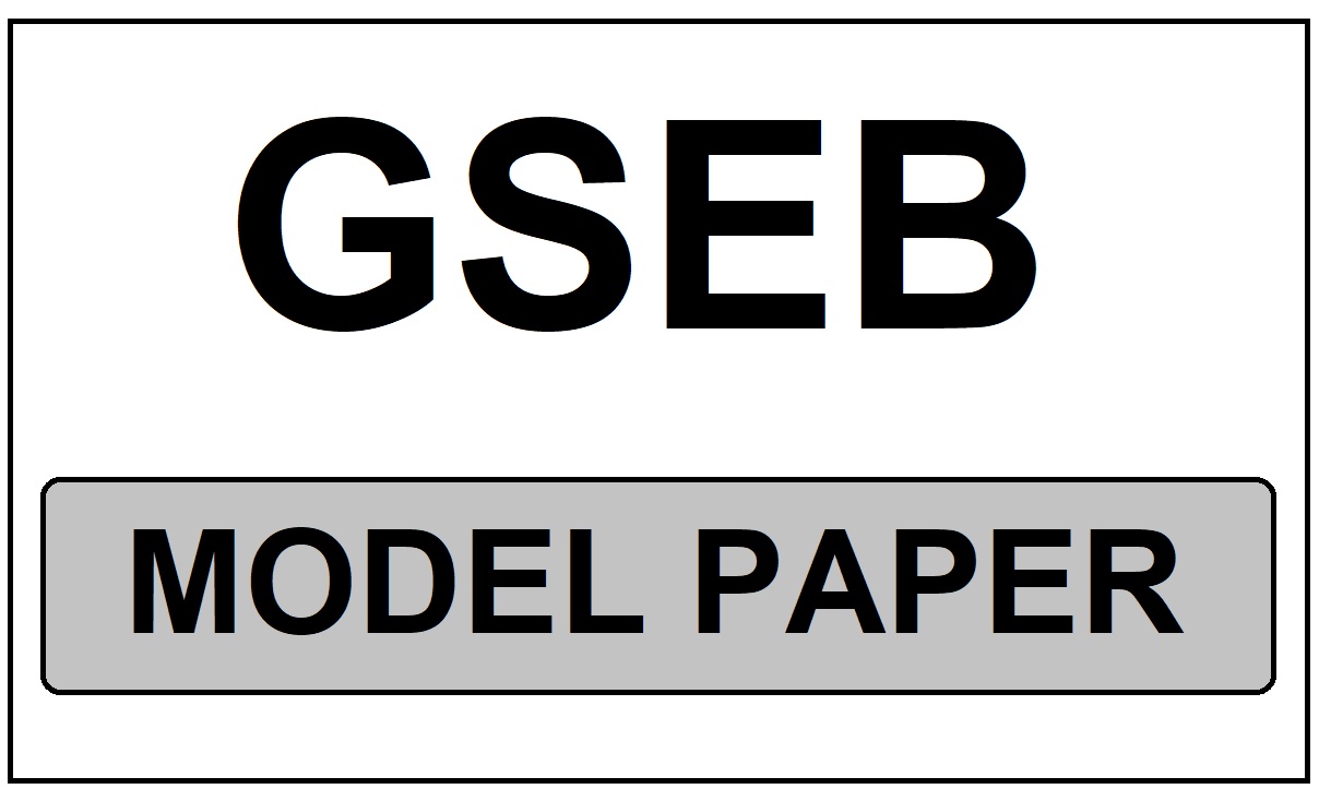 Gujarat Board Model Paper 2024 STD 1